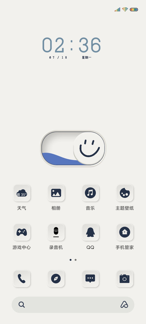 笑脸开关 七日换图 screenshot