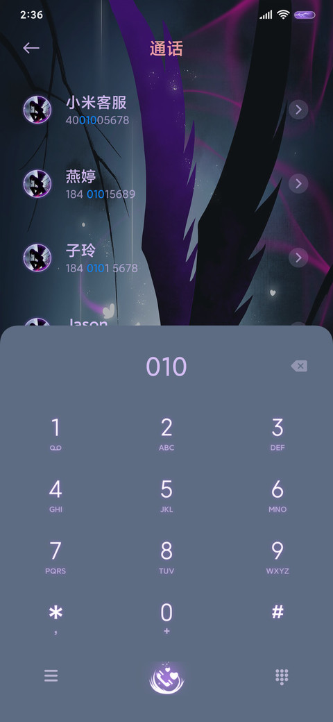 一念成魔 screenshot