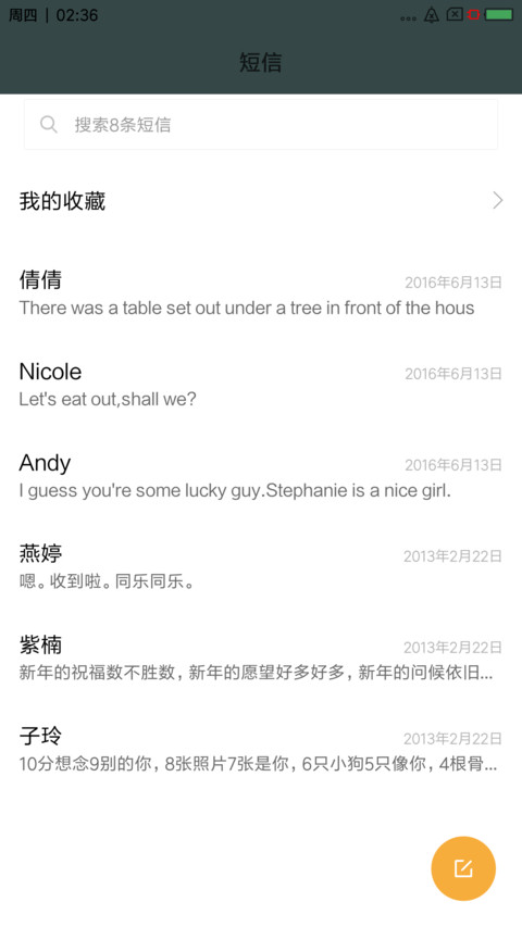小心心 screenshot