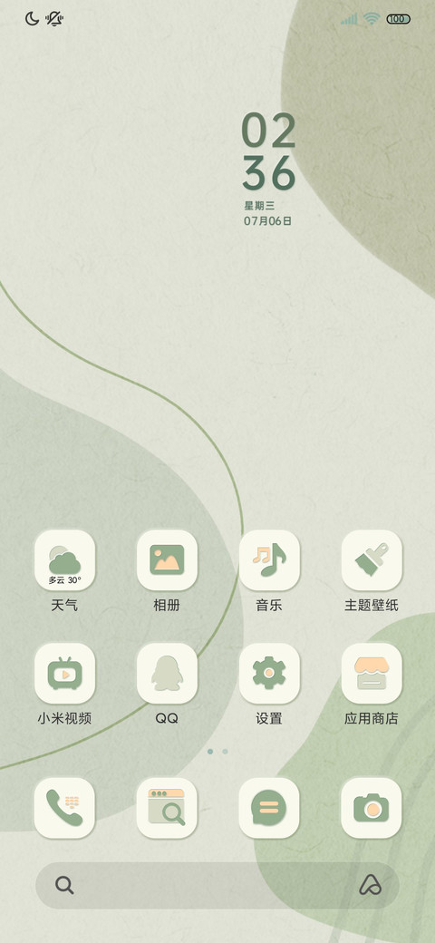 一抹青绿 新拟态 screenshot