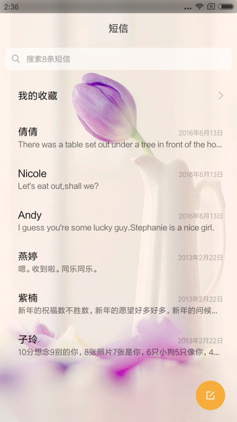 一人一花的爱情 screenshot