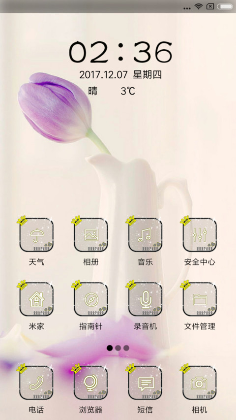 一人一花的爱情 screenshot