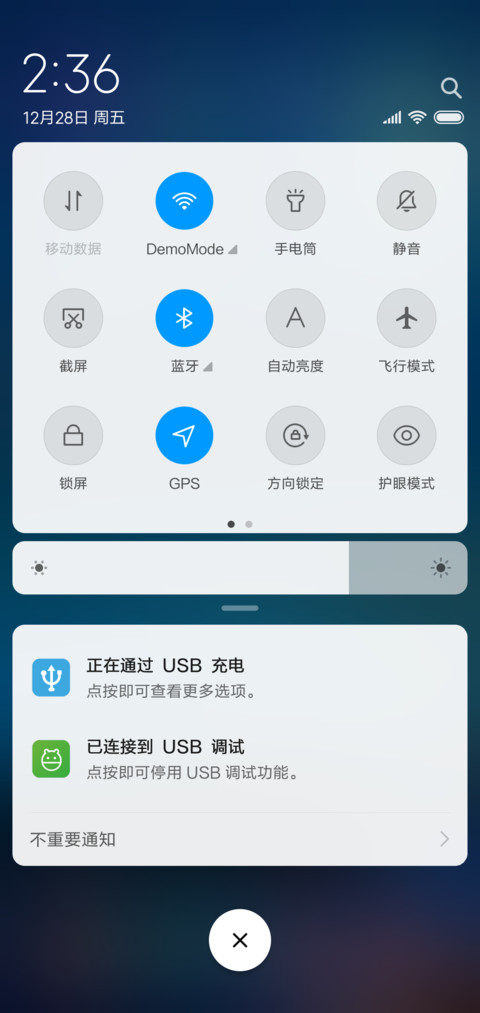 星空夜色 screenshot