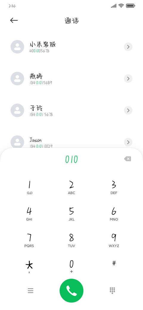 穿越银河守护你 screenshot