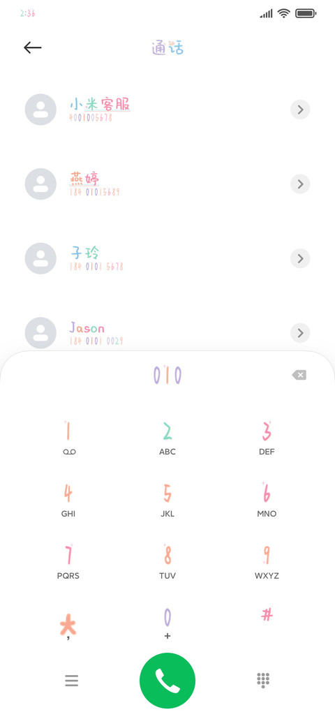 彩虹冰激凌 screenshot