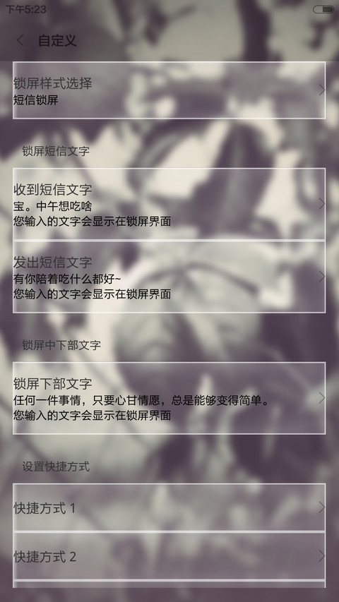 梦在前方、（多锁屏+全图标）V5V6双适配 screenshot