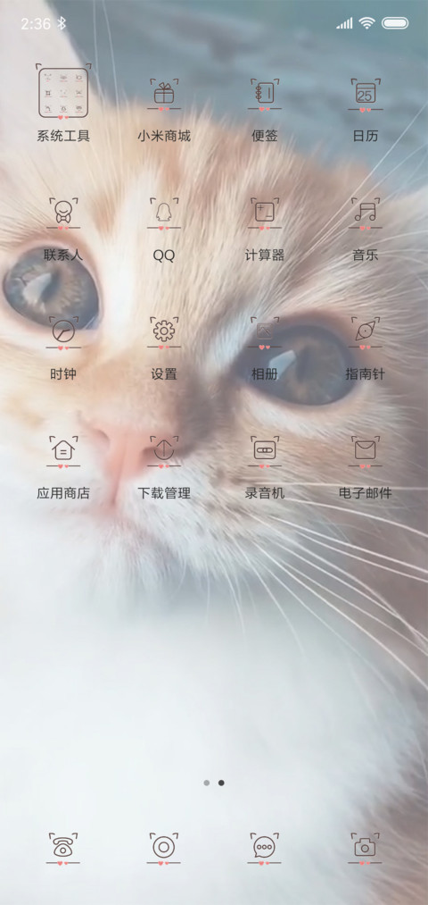 For视频动态网红喵 screenshot