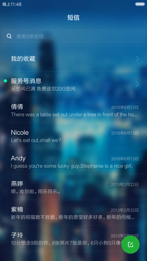 华灯初上 screenshot