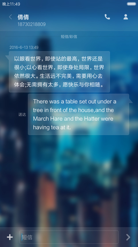 华灯初上 screenshot