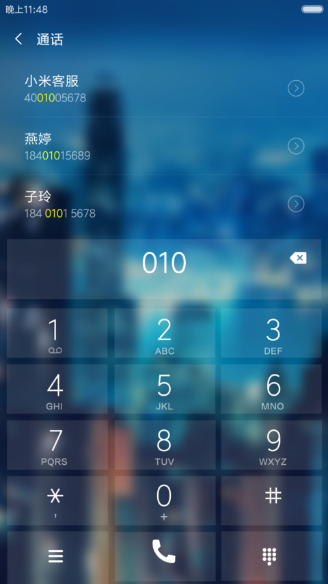 华灯初上 screenshot