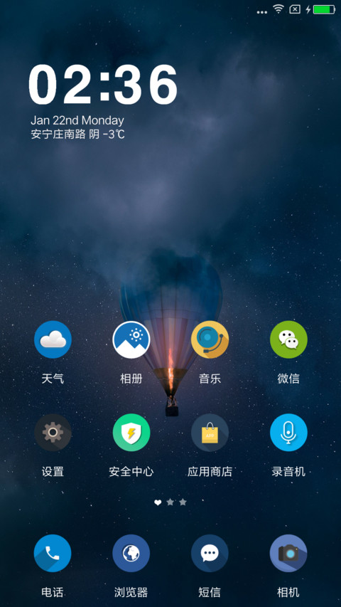 初心 screenshot