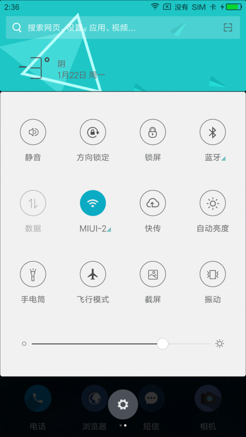 初心 screenshot
