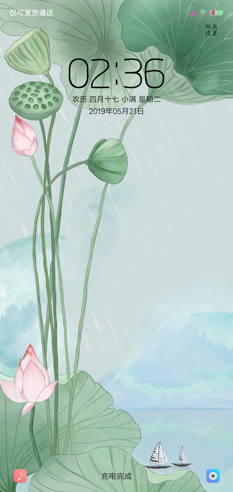夏雨荷 screenshot
