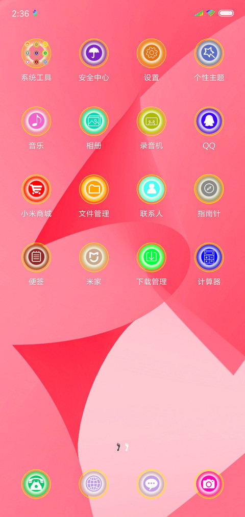 红浪 screenshot