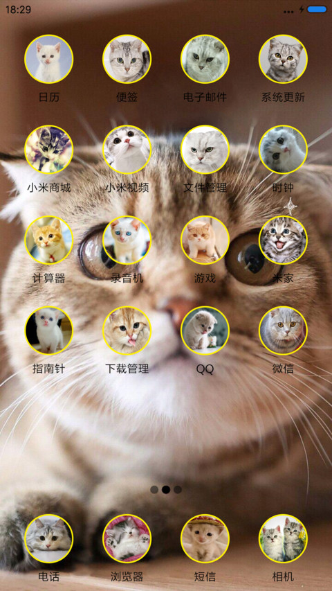 可爱猫咪 screenshot