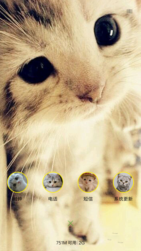 可爱猫咪 screenshot