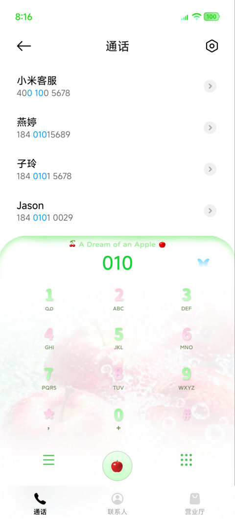 ins盛夏苹果 screenshot