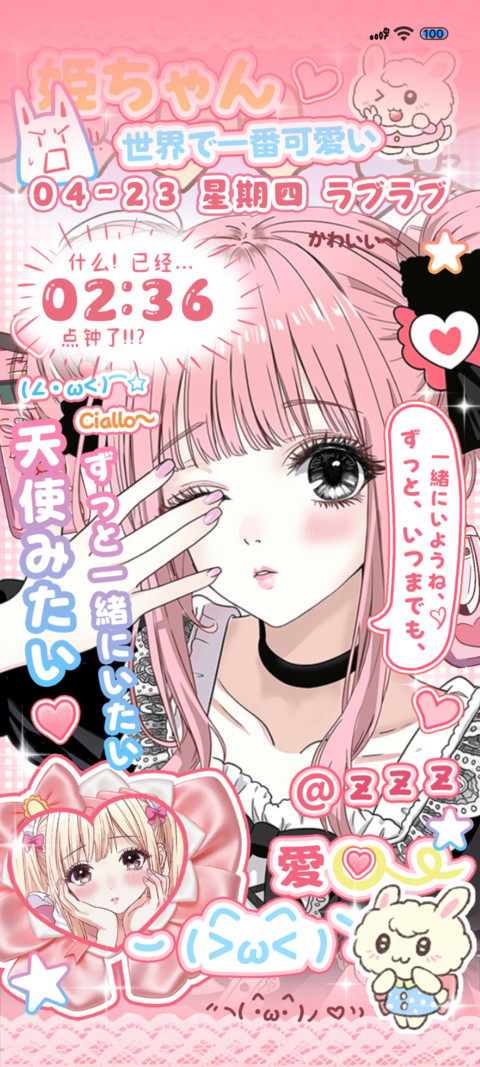 少女漫画恋爱姬 screenshot