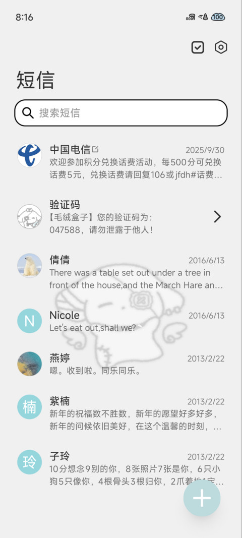 如果亚是一种天赋 screenshot