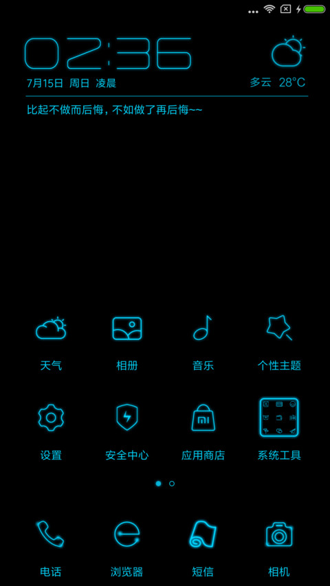 炫黑 screenshot