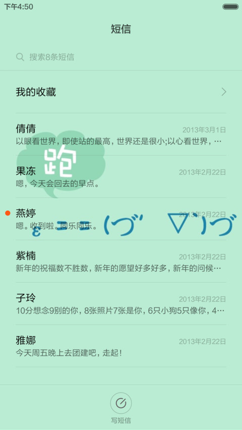疯狂的颜文字（密码锁屏+自由桌面） screenshot