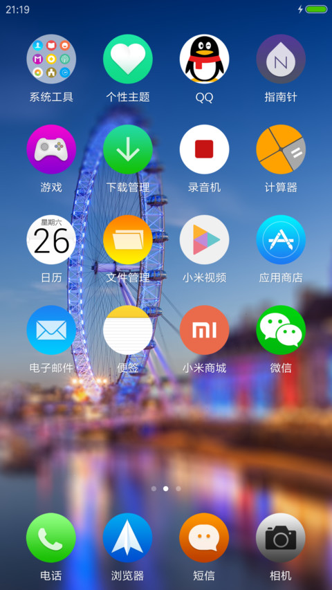 动态摩天轮 screenshot