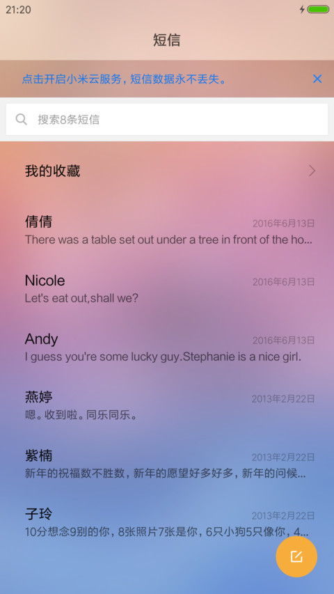 动态摩天轮 screenshot