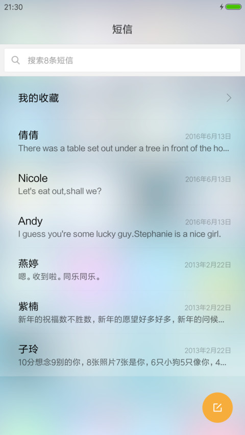 大眼萌 萌宠锁屏 screenshot