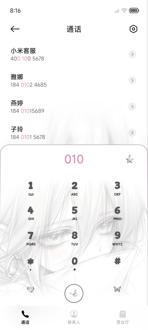 重力光栅 风的留白 screenshot