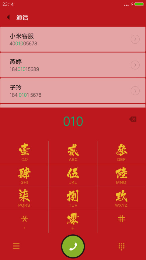 佛祖好神 screenshot
