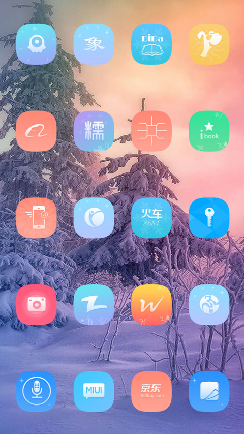 幻美雪山 screenshot