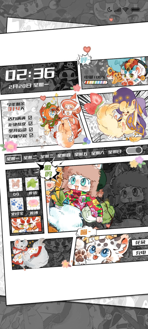 有兽焉神奇帽子漫画 screenshot