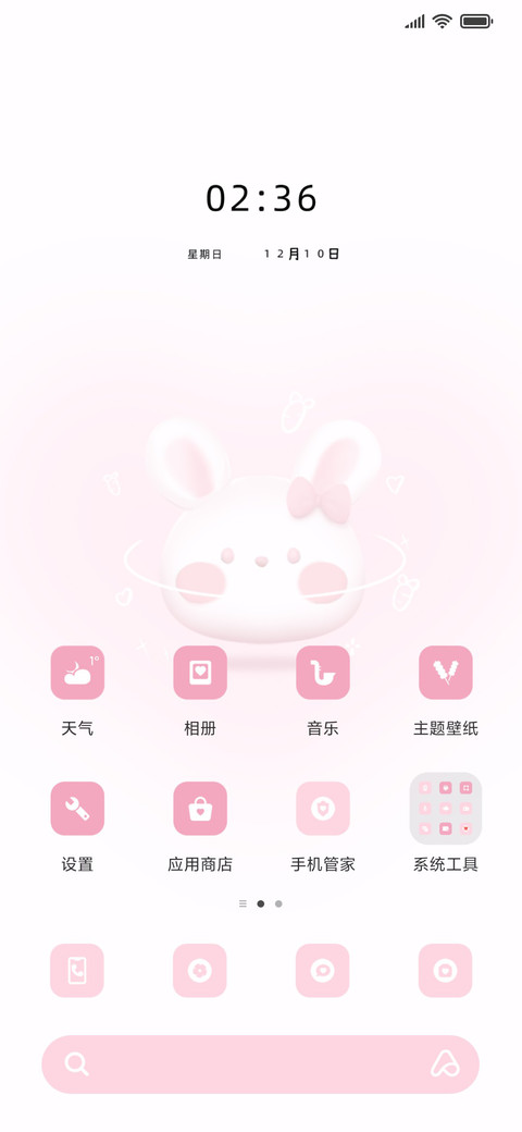 可爱甜味组件 screenshot