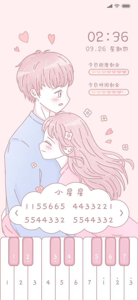 甜甜的爱情钢琴 screenshot