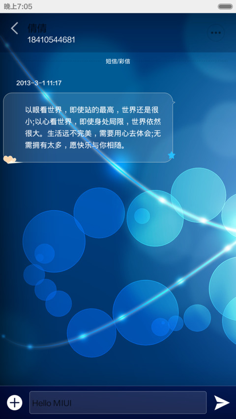 泡泡龙 screenshot
