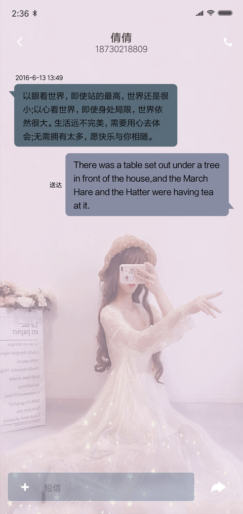 本仙女喜欢你啦 screenshot