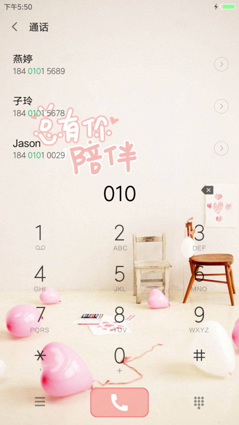记忆 screenshot