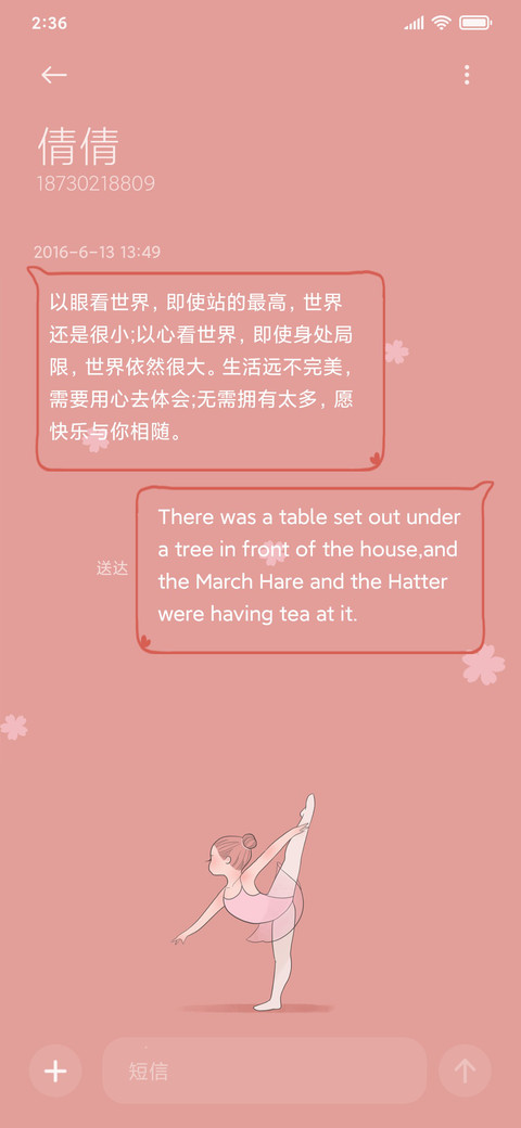 舞动芭蕾 screenshot