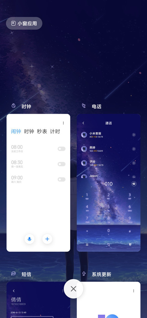 星空渐变钢琴 男版 screenshot
