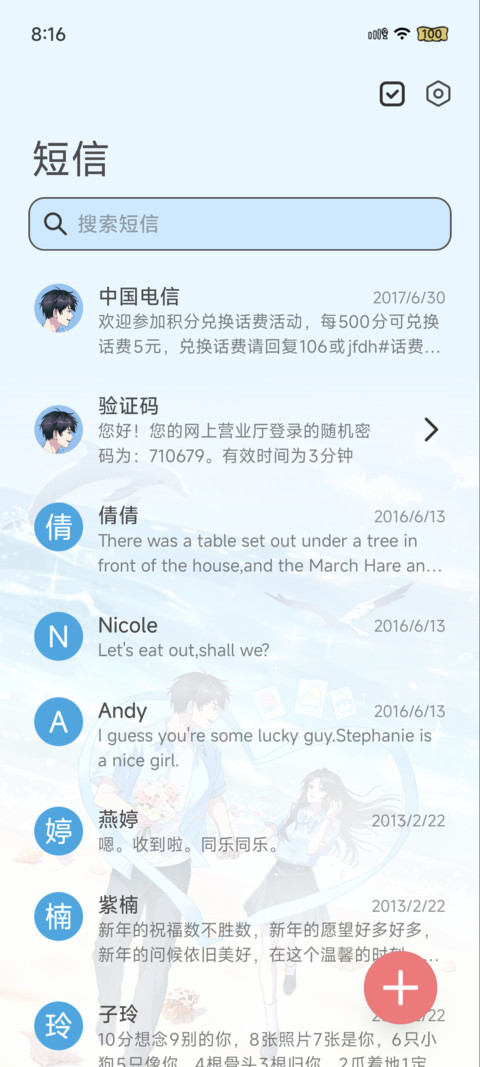 浅蓝海岸的恋爱纪念 screenshot