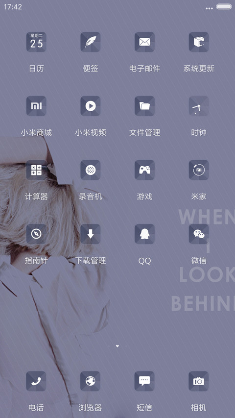 Thinking of me screenshot