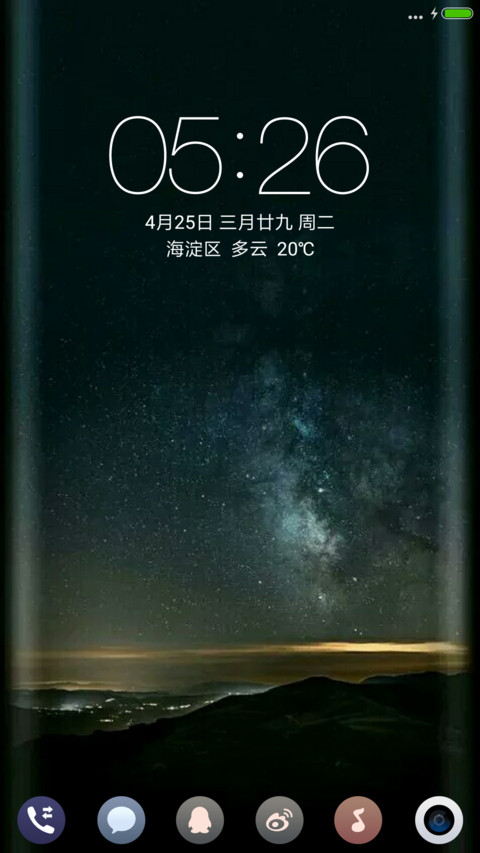 星空远方 screenshot