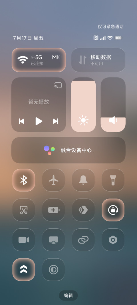 澎湃重力景深 screenshot