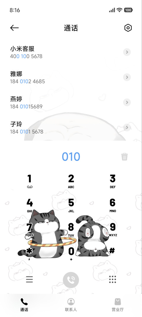 吾皇猫 自律时刻 screenshot