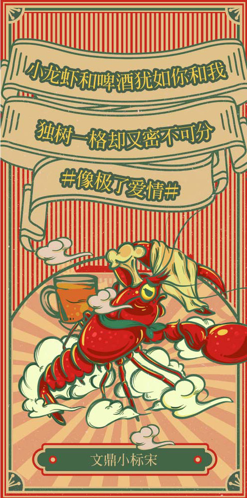 文鼎小标宋 screenshot