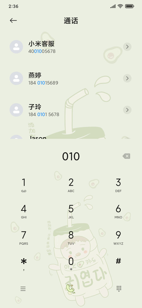 牛油果女孩欢乐多 screenshot