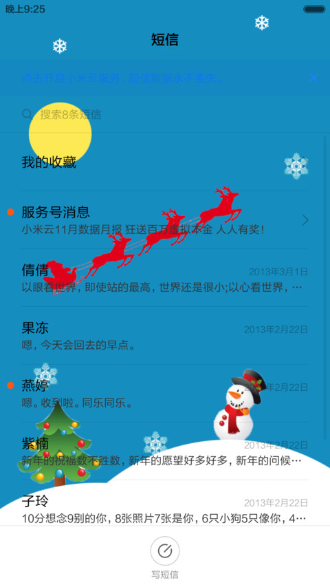 圣诞节快乐 screenshot
