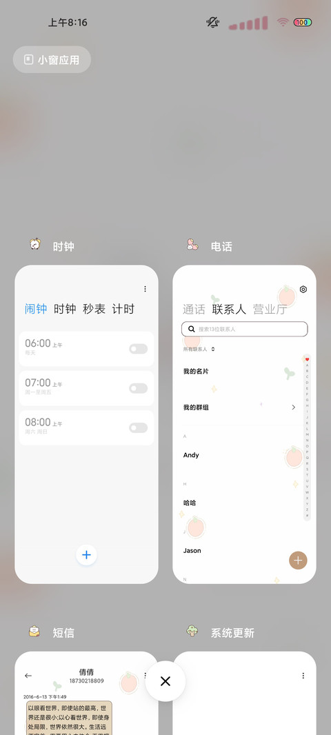 充电特效治愈小文案 screenshot