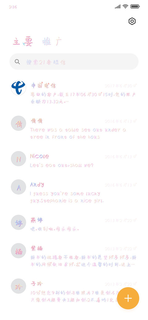 比巴卟小怪兽 screenshot