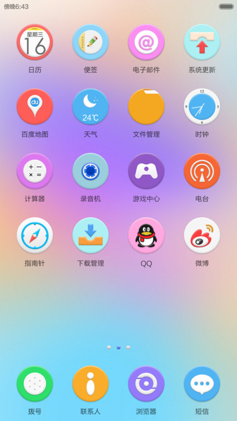 圆百合 screenshot